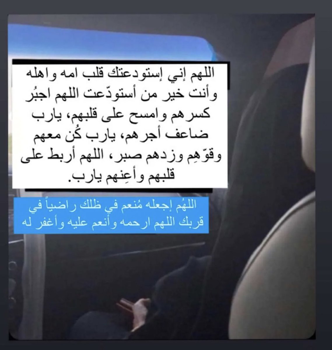 #هاشل_بليشه_الشامسي 
الله يربط على قلب والدته واخوانه يارب العالمين ويصبرهم ويجمعهم وياه في جنات النعيم🤍