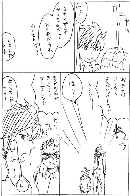 つづき 