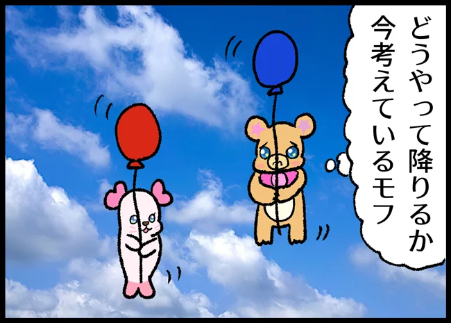 @saicoro315 ありがとうございます!ペコリンはくるるんのために色違いエプロンをあげてえらいねえらいね!風船もらって良かったね良かったね🎈🎈 