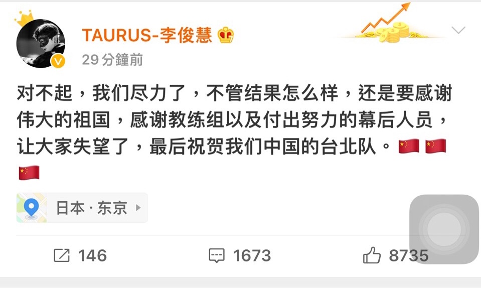 snowballmonsta's tweet photo. 中國對手有風度的只有劉雨辰吧，他在拍合照的時候也有往台灣隊這邊靠一步擺姿勢拍照，另一個選手李俊慧已經心態炸到全程臭臉，下場之後李洋在受訪時還跟經過的李點頭致意，李也沒回應（也可能鏡頭沒拍到），劉就有點頭回應，然後比完還要發微博吃台灣豆腐，真的沒看過輸這麼難看的。 https://t.co/qd2YM6DSy0