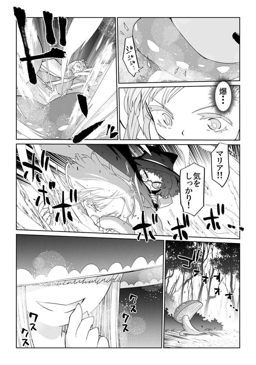魔法使いリィンの幸せな結婚【59話】【2/2】
#魔法使いリィンの幸せな結婚 