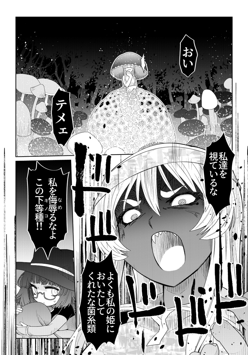 魔法使いリィンの幸せな結婚【59話】【2/2】
#魔法使いリィンの幸せな結婚 