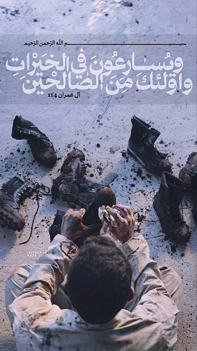 rasulrahem's tweet photo. في الشُهَداء أس��رّارٌ روحِيةً عَميقَة،لا يَعرفُها ألا من نَذرّ قَلبهُ قُربانًا لِسيّد الشُهَداء،فإنَّ كُلَّ الذينّ أرتَحلوا شُهَداء كانَت أرواحِهم فِديةً لِقائِدهم الحُسين سيّد الشُهَداء..💔
#السلام_عليكم_وعلى_ارواحكم_الزكيه https://t.co/mvTsvaK38v