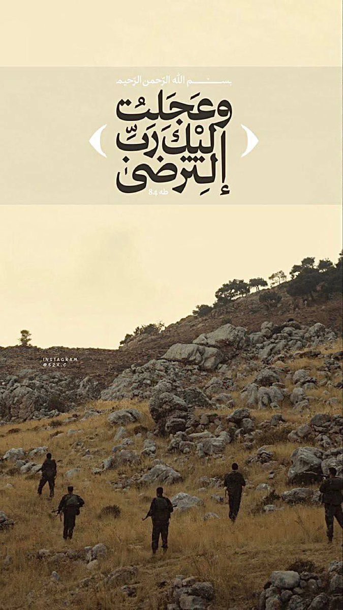 rasulrahem's tweet photo. في الشُهَداء أس��رّارٌ روحِيةً عَميقَة،لا يَعرفُها ألا من نَذرّ قَلبهُ قُربانًا لِسيّد الشُهَداء،فإنَّ كُلَّ الذينّ أرتَحلوا شُهَداء كانَت أرواحِهم فِديةً لِقائِدهم الحُسين سيّد الشُهَداء..💔
#السلام_عليكم_وعلى_ارواحكم_الزكيه https://t.co/mvTsvaK38v