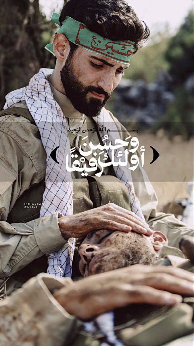rasulrahem's tweet photo. في الشُهَداء أس��رّارٌ روحِيةً عَميقَة،لا يَعرفُها ألا من نَذرّ قَلبهُ قُربانًا لِسيّد الشُهَداء،فإنَّ كُلَّ الذينّ أرتَحلوا شُهَداء كانَت أرواحِهم فِديةً لِقائِدهم الحُسين سيّد الشُهَداء..💔
#السلام_عليكم_وعلى_ارواحكم_الزكيه https://t.co/mvTsvaK38v