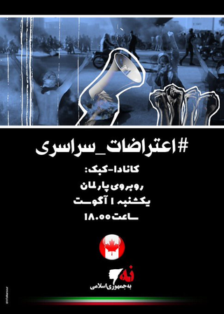 NoToExecution_'s tweet photo. 📢به روز رسانی گردهمایی های اعتراضی📢

⏰فردا یکشنبه: کانادا - کبک -روبروی پارلمان-1 اگوست 10 مرداد

مشهد : پارک ملت ابتدای آزادشهر به دعوت امضا کنندگان بیانیه 114 - پنجشنبه 14 مرداد

هلند-مقابل دادگاه لاهه 3 اگوست - 12 مرداد
لندن- 3 اگوست- 12 مرداد
اشتوتگارت -7 آگوست - 16مرداد https://t.co/kL18zA83V8