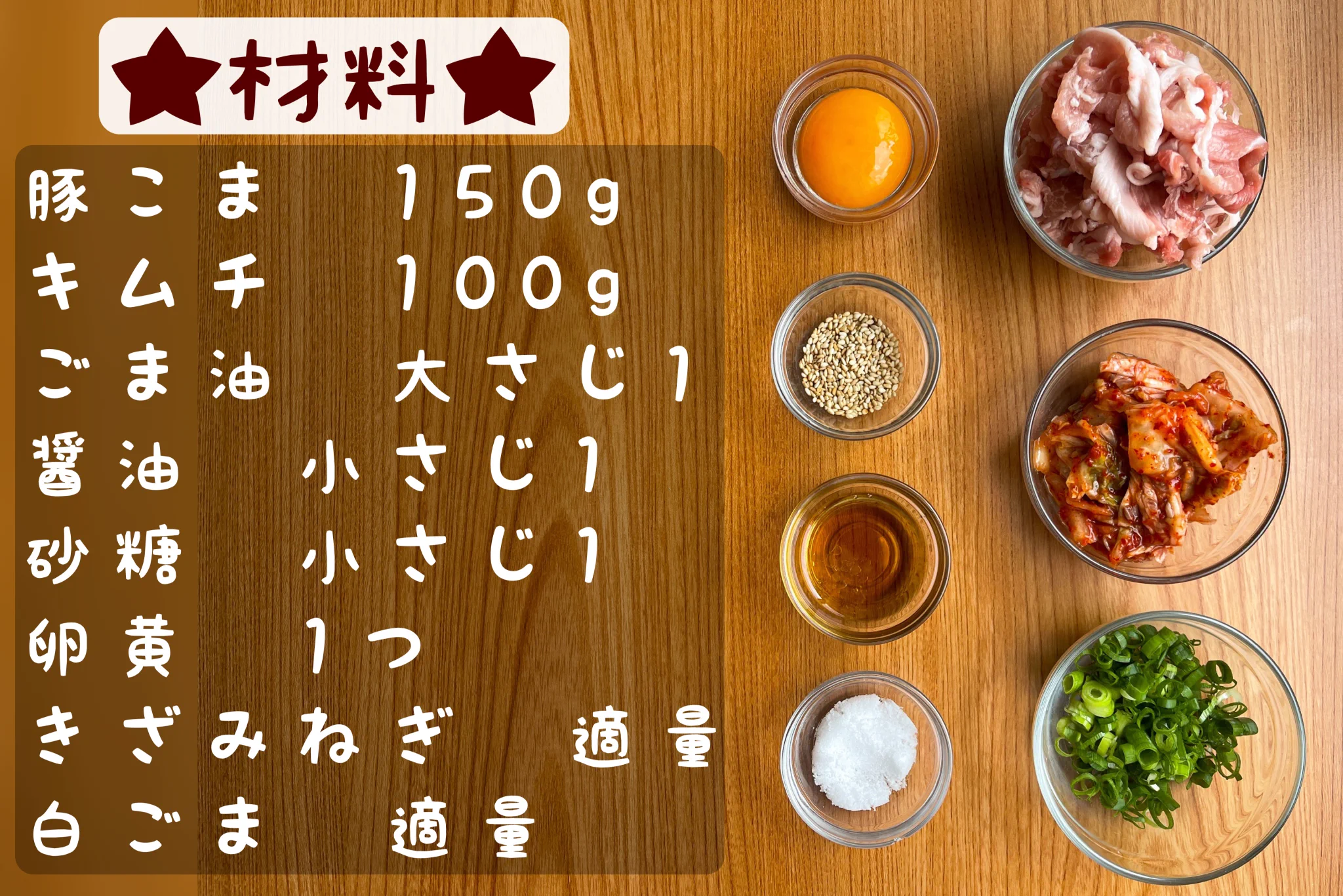 お箸が進みそう！豚肉&キムチを使った簡単レシピ！