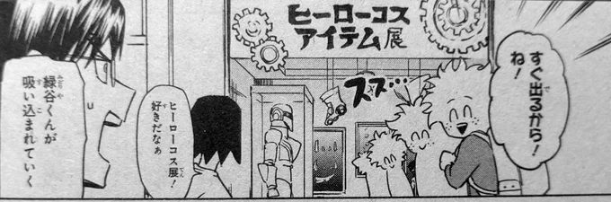 Deku slowly getting sucked into a Hero Item Exhibition 😂 