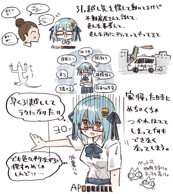 ないよりはあった方がいいハンバーガーちゃん絵日記出来た 