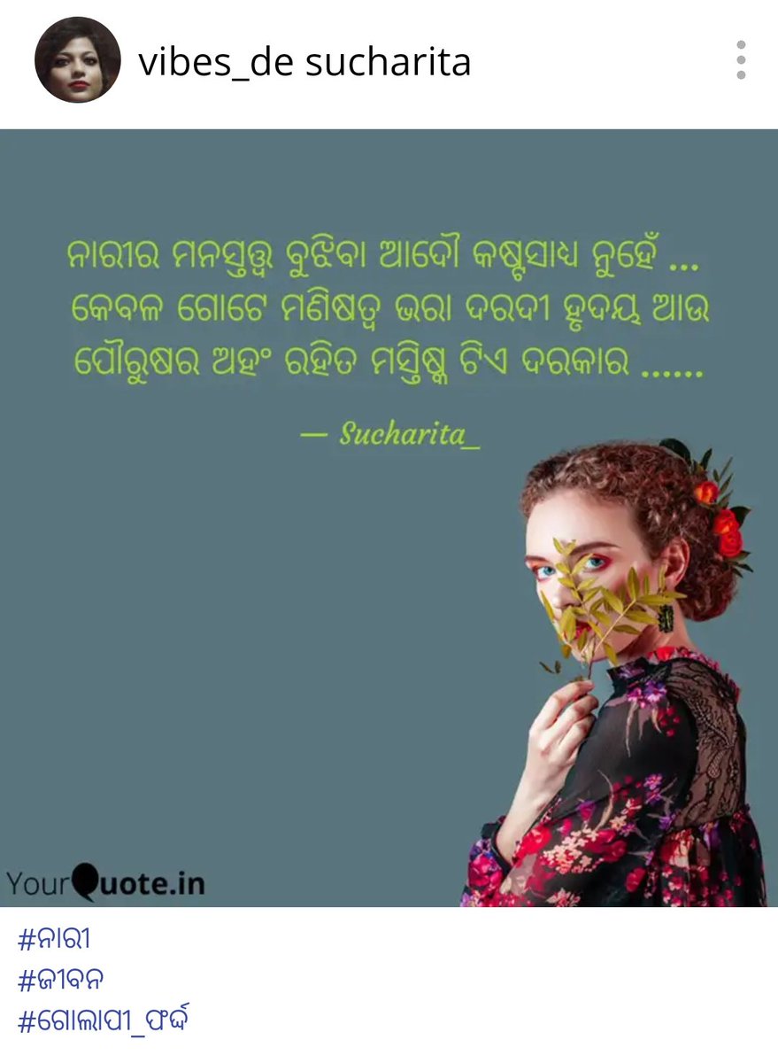 #ଗୋଲାପୀ_ଫର୍ଦ୍ଦ
My 1st booked hashtag on yourquotes.@YourQuoteApp