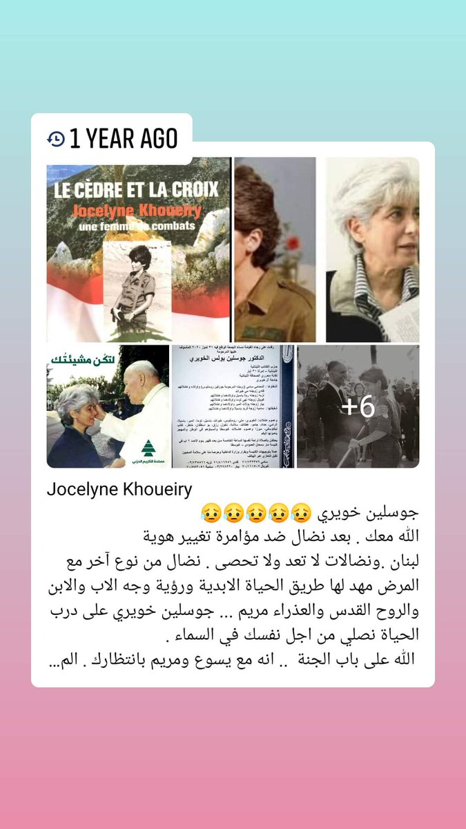 كل سنة وانت بالسما ..........