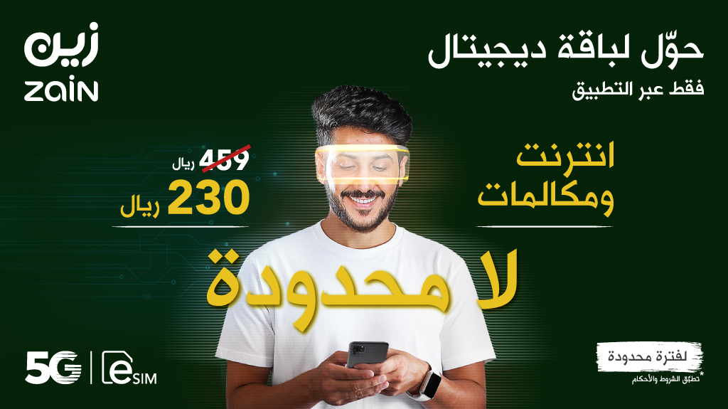 زين السعودية tweet media