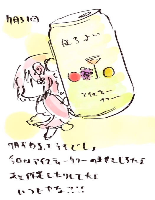 7月31日
また飲酒配信したい気持ちはあるが死んじゃうのでタイミング難しい

#あまび絵日記 