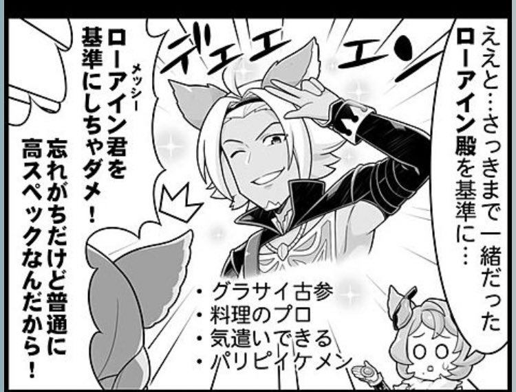 しかも種族エルーンだからな!(ローアイン推し) 