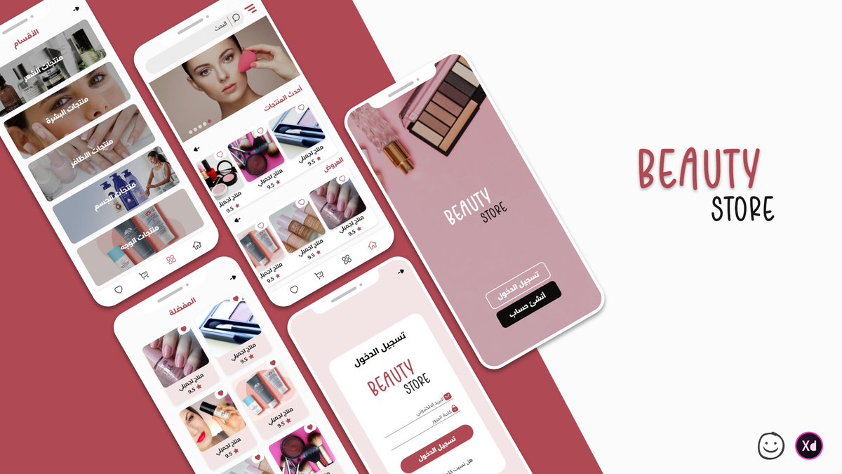 Nejmaalborno's tweet photo. تصميمي لتطبيق متجر مستحضرات التجميل Beauty Store 
تطبيق Beauty Store تطبيق مخصص للنساء لتزويد النساء بكل منتجات الجمال , كل ما تريده المرأة تستطيع إيجاده به وشراءه أونلاين وبالمواصفات التي تريدها .
#uxdesign #مصمم #تطبيقات #uiuxdesign #تصميمي https://t.co/8dsc4DWpR1