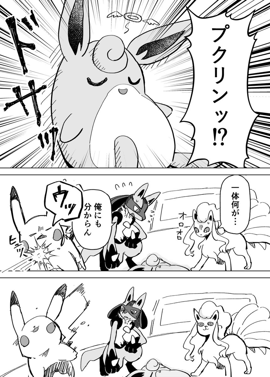 ポケモンユナイト漫画 