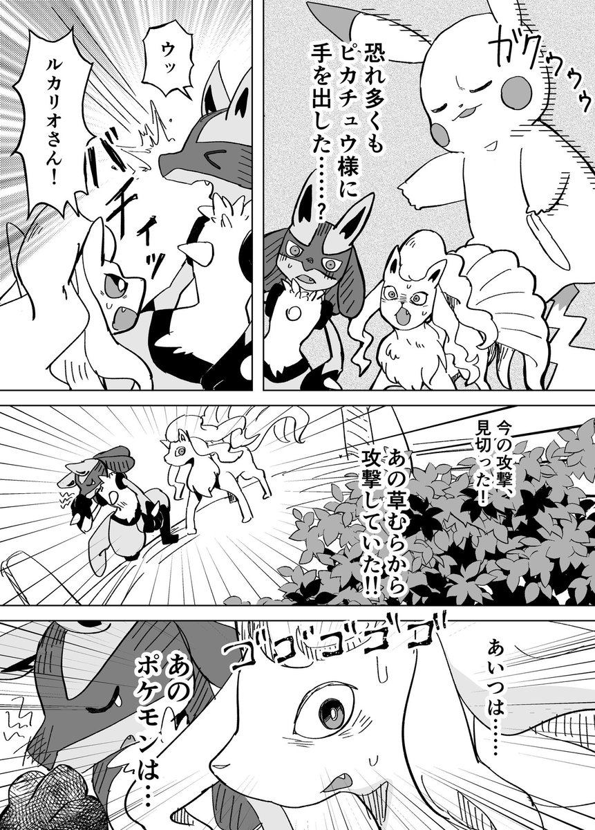 ポケモンユナイト漫画 