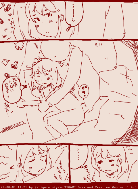 さわやかな朝 #tegaki_dt 