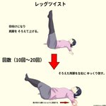 下半身痩せに効果的な腹筋!理想の体型を目指そう!