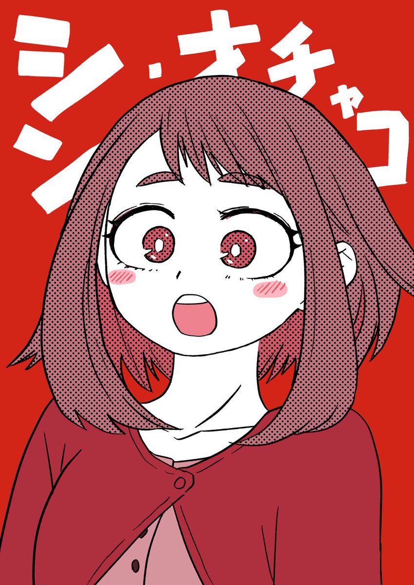 uraraka ochako 1girl solo red background short hair open mouth upper body blush stickers  illustration images