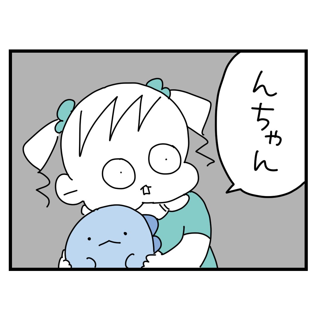 自信
#育児漫画 #4歳 #漫画が読めるハッシュタグ #とかげちゃん 