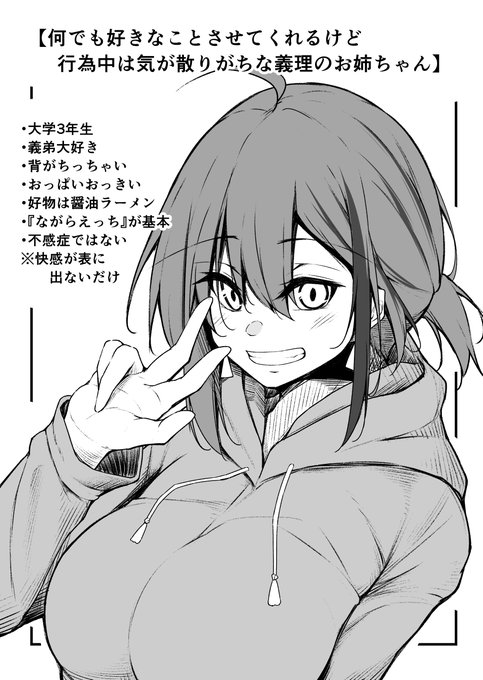 マグロお姉ちゃんのプチ設定 