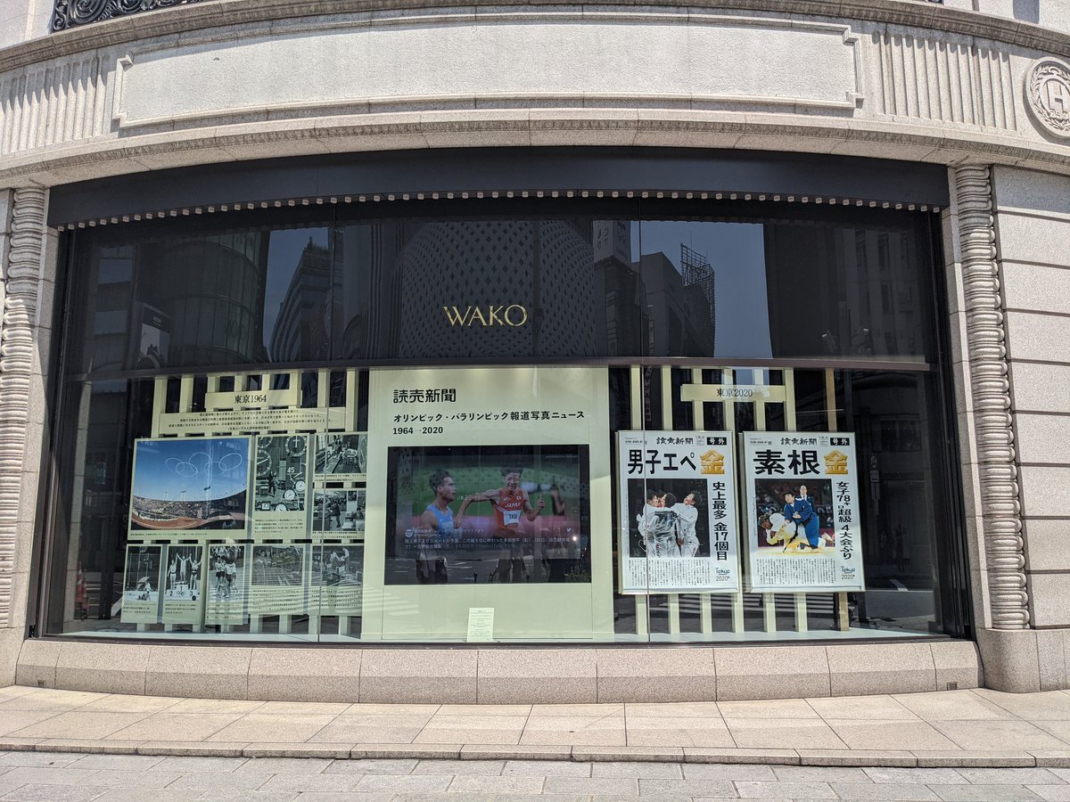 銀座・和光 本館 ❬中央区銀座4-5-11❭ | 「ビル/施設 銀座・和光 本館 ❬中央区銀座4-5-11❭ | 「ビル/施設