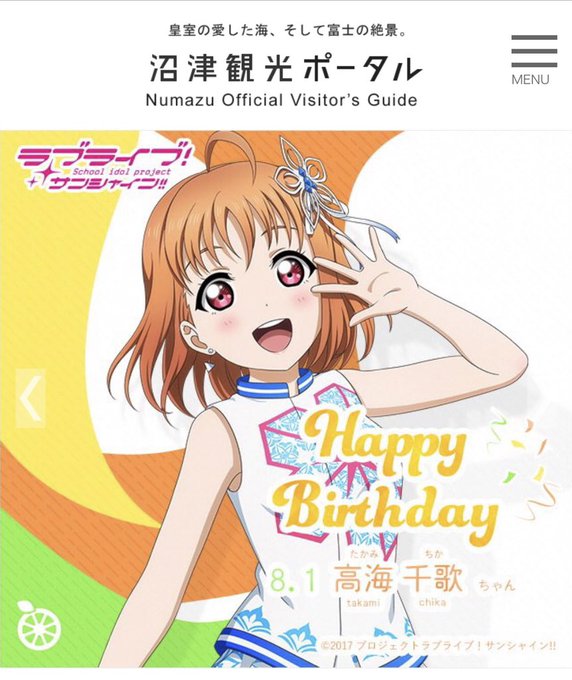 高海千歌ちゃんの誕生日のtwitterイラスト検索結果 高海千歌ちゃんの誕生日のtwitterイラスト検索結果