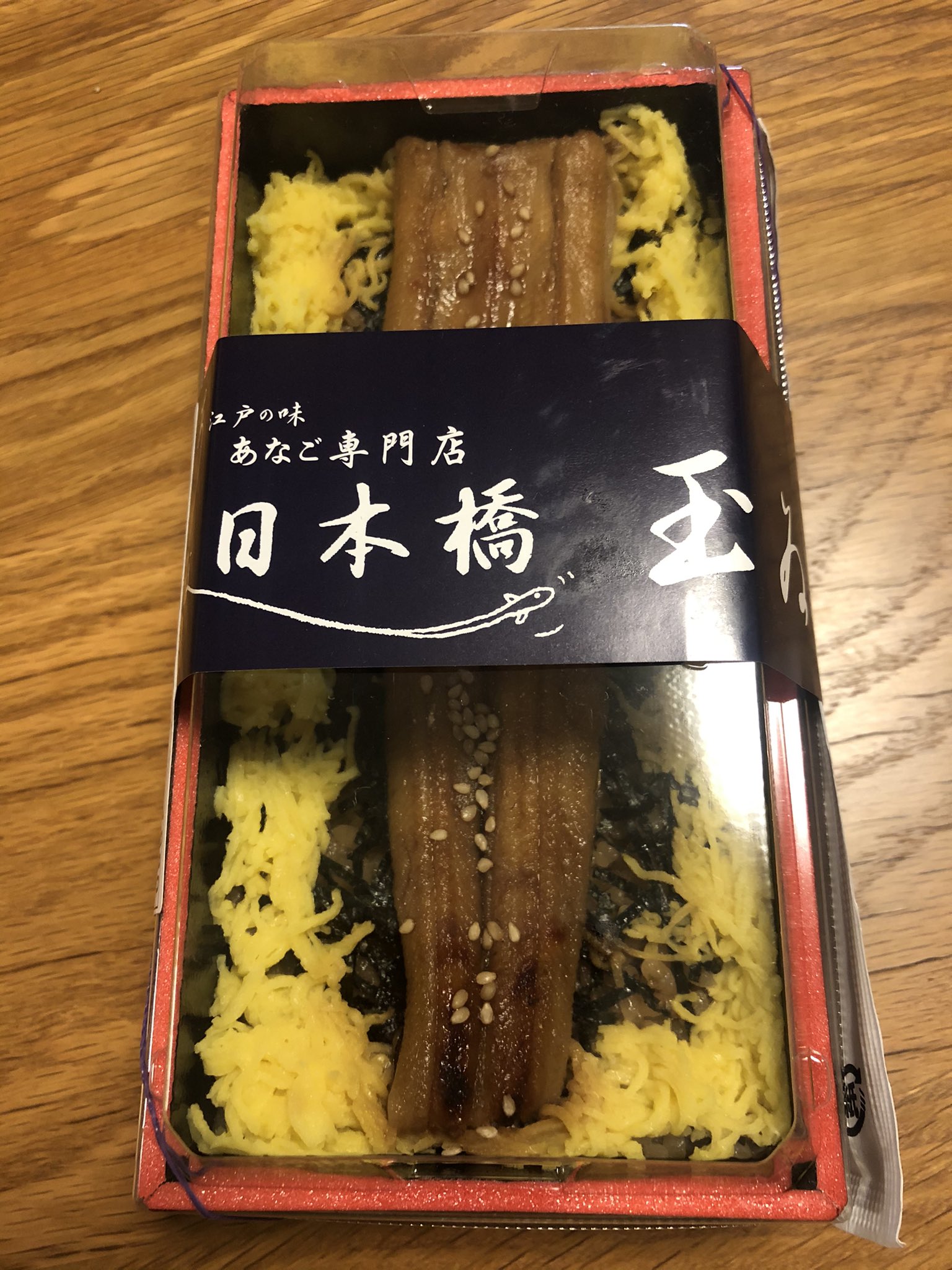 M Mama 玉ゐの穴子弁当 お昼過ぎに行ったらもうお目当てのあったかいやつは完売だった Tvの威力恐るべし 玉ゐ 穴子弁当 マツコの知らない世界 東京駅 T Co Vtpsiimjht Twitter