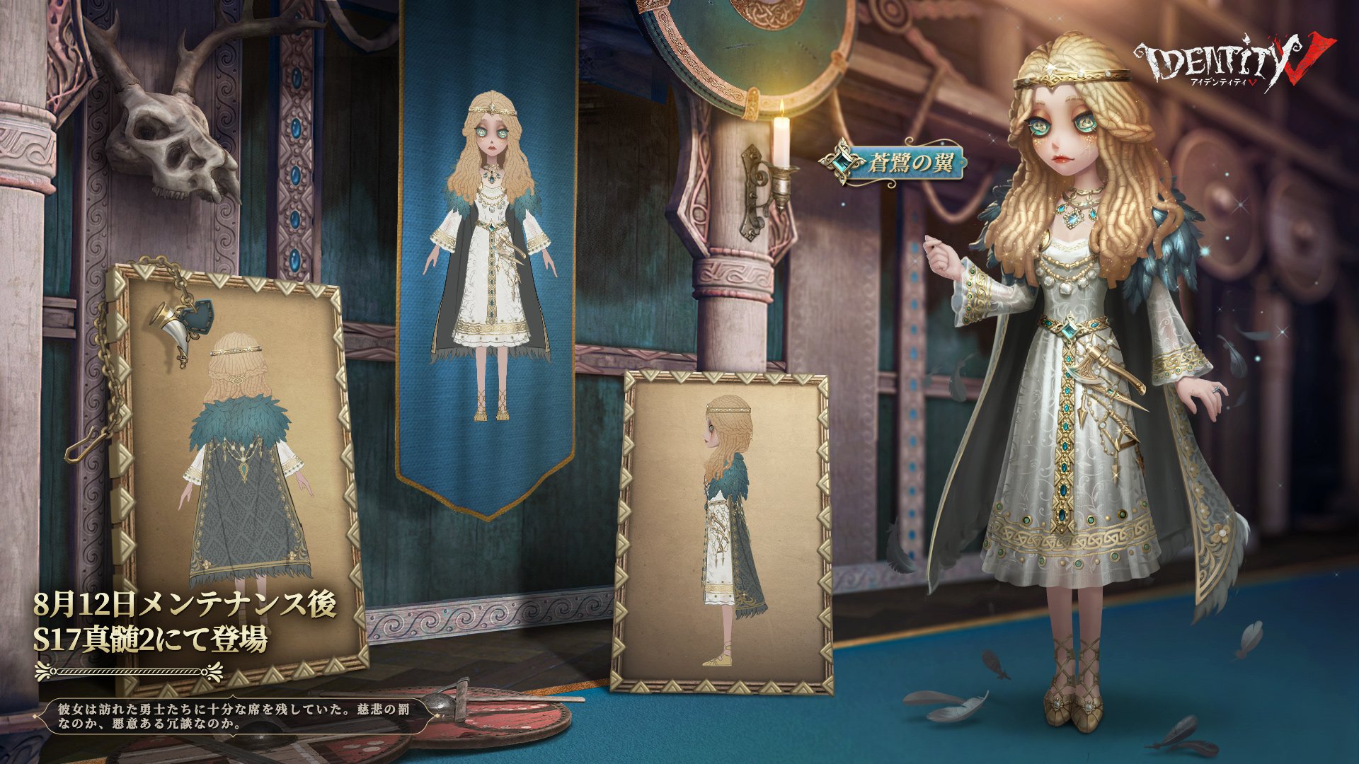 公式】IdentityV 第五人格 on X: 公式】IdentityV 第五人格 on X: