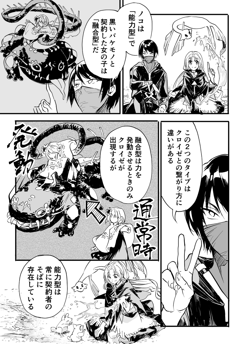 イビルフェアリー 第8話 #漫画 #オリジナル #創作 #ファンタジー #異世界 #オリジナル漫画 #創作漫画 #双子 #イビルフェアリー https://t.co/qwj1t4t9FP 