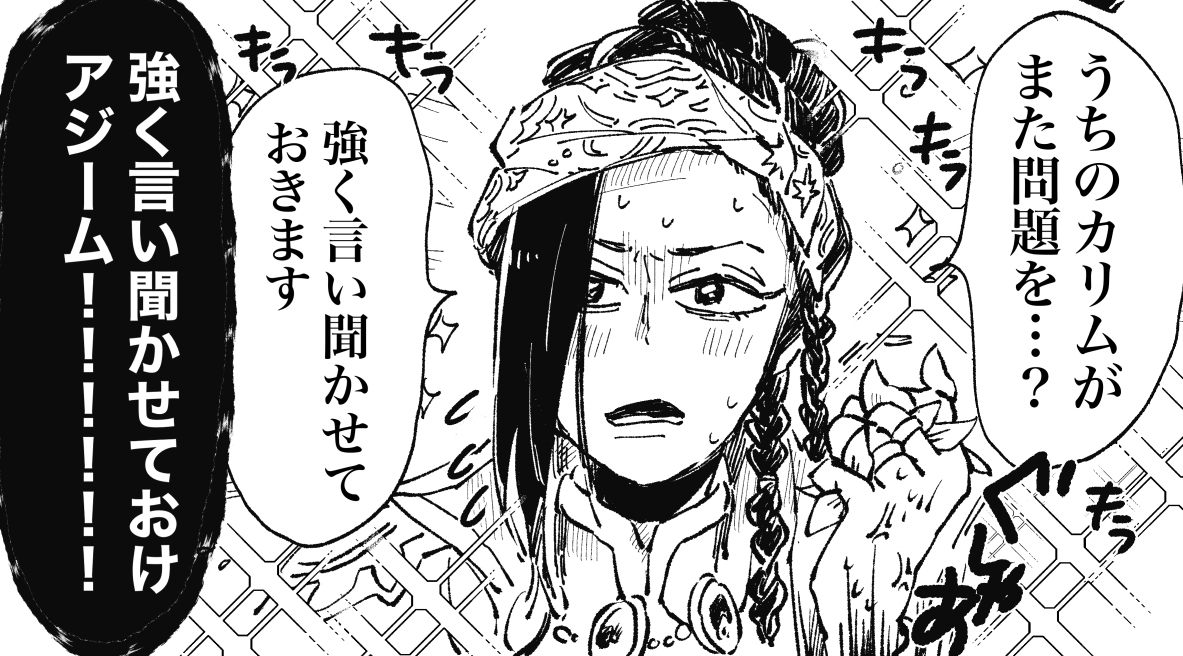 ツログ7 #ジャミカリ https://t.co/NPHhC7P0sB 