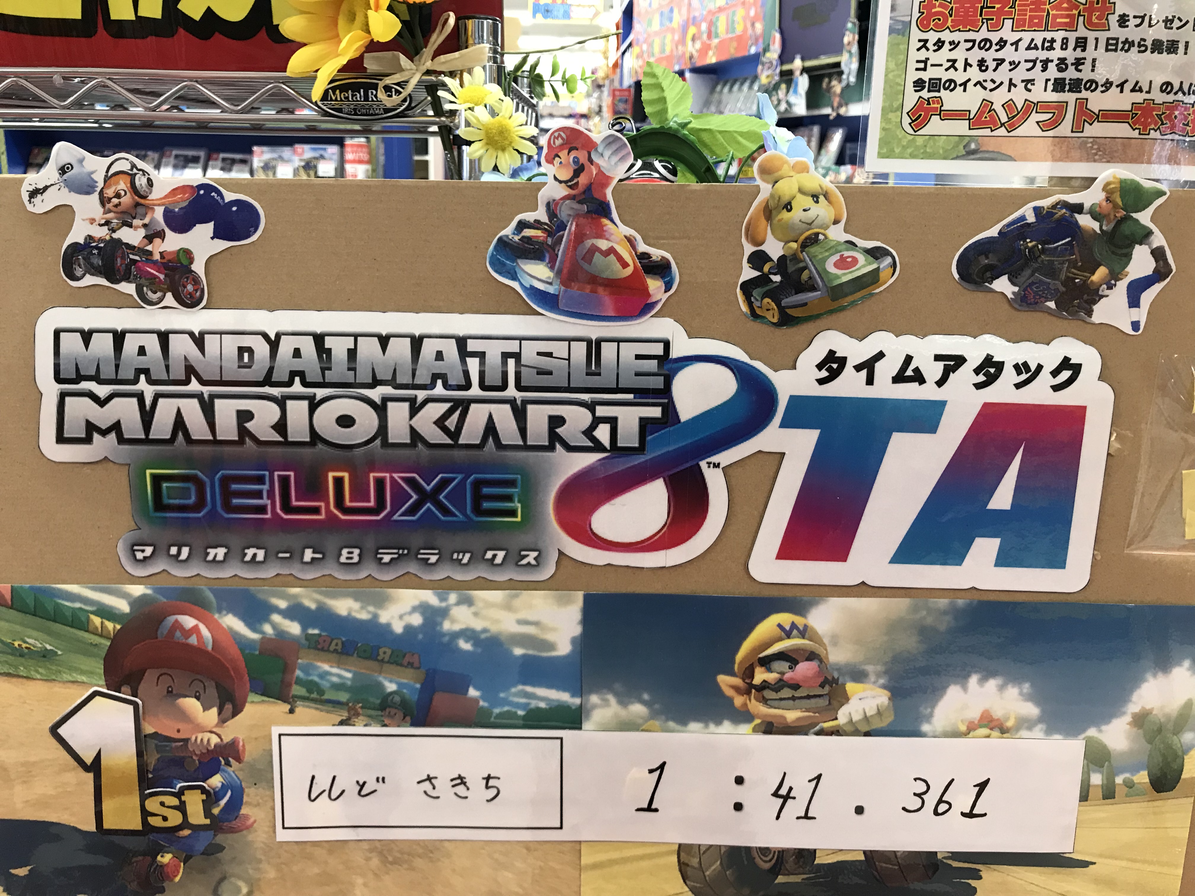 万代書店 松江店 7月に開催されたマリオカート8dxタイムアタックの結果です 最速だったのは ししど さきち 様 タイム 1 41 361 でした おめでとうございます 多数のご参加ありがとうございました T Co Sh8u1zvred Twitter
