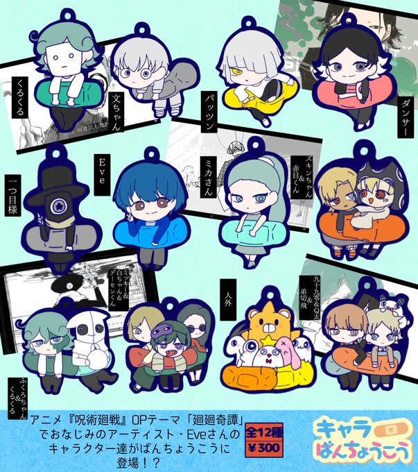 Eve家のtwitterイラスト検索結果