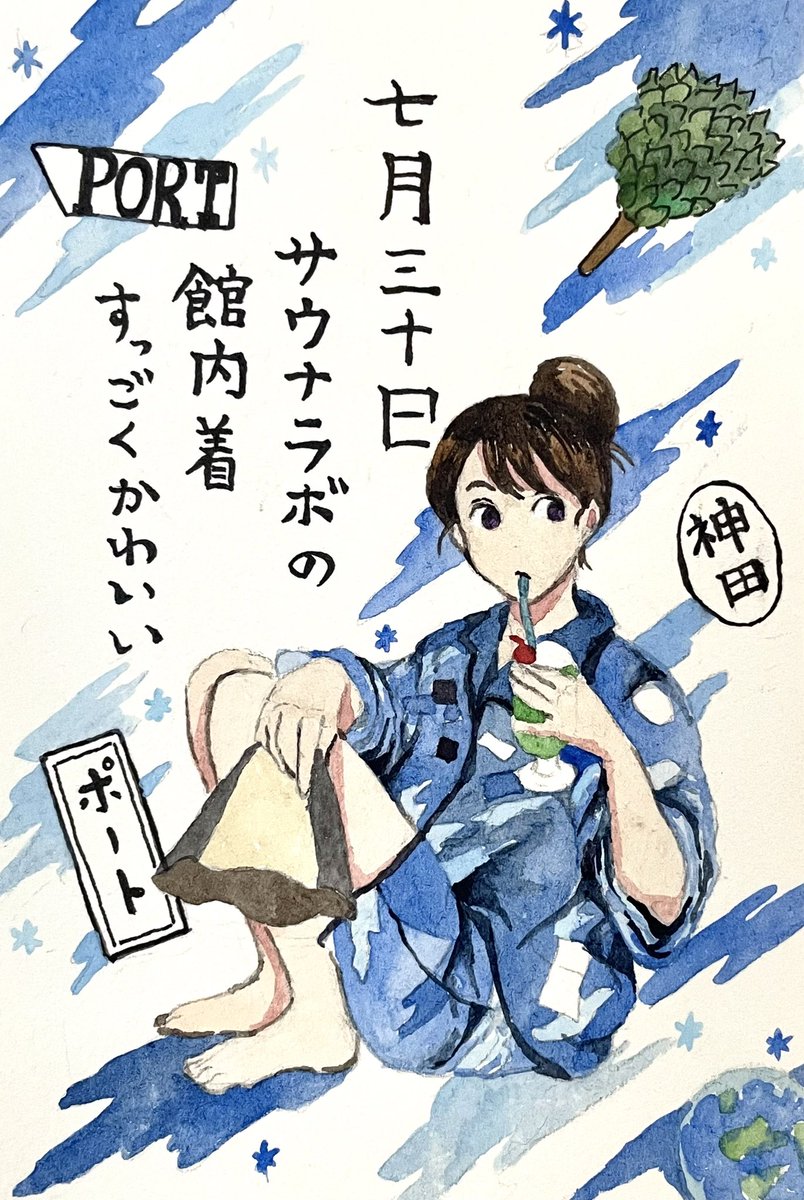 7月28日〜31日までの絵日記です
どれが好みですか?わたしは2枚目です 