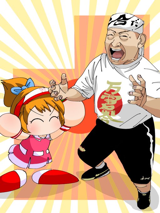 アニマル浜口のtwitterイラスト検索結果