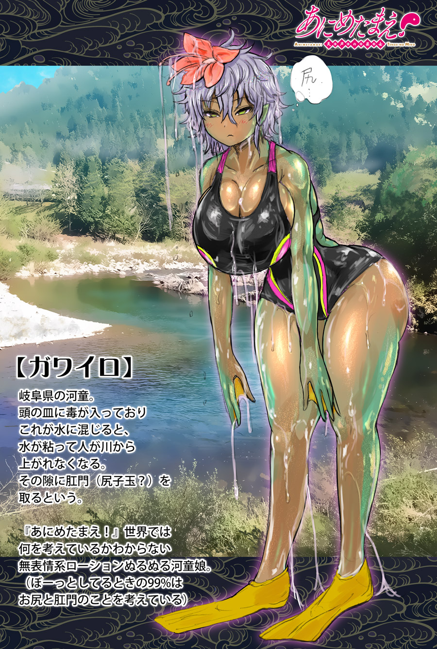 تويتر Rebis English على تويتر In This Summer Hasshaku Sama Became Very Popular On Japanese Internet And Many People Around The World Know It Too So I Noticed That It May Be A