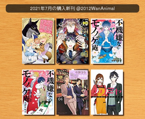 画像まとめ 不機嫌なモノノケ庵 新着 7ページ目 アニメレーダー