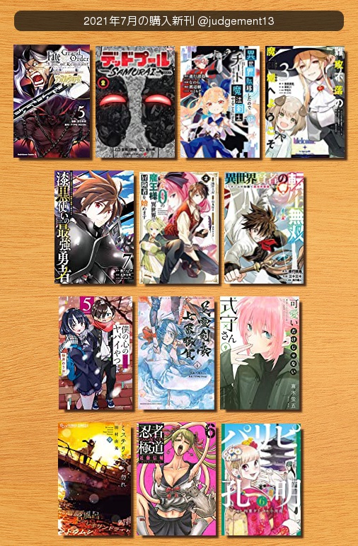 Fate Grand Order 画像 最新情報まとめ みんなの評価 レビューが見れる ナウティスモーション 62ページ目