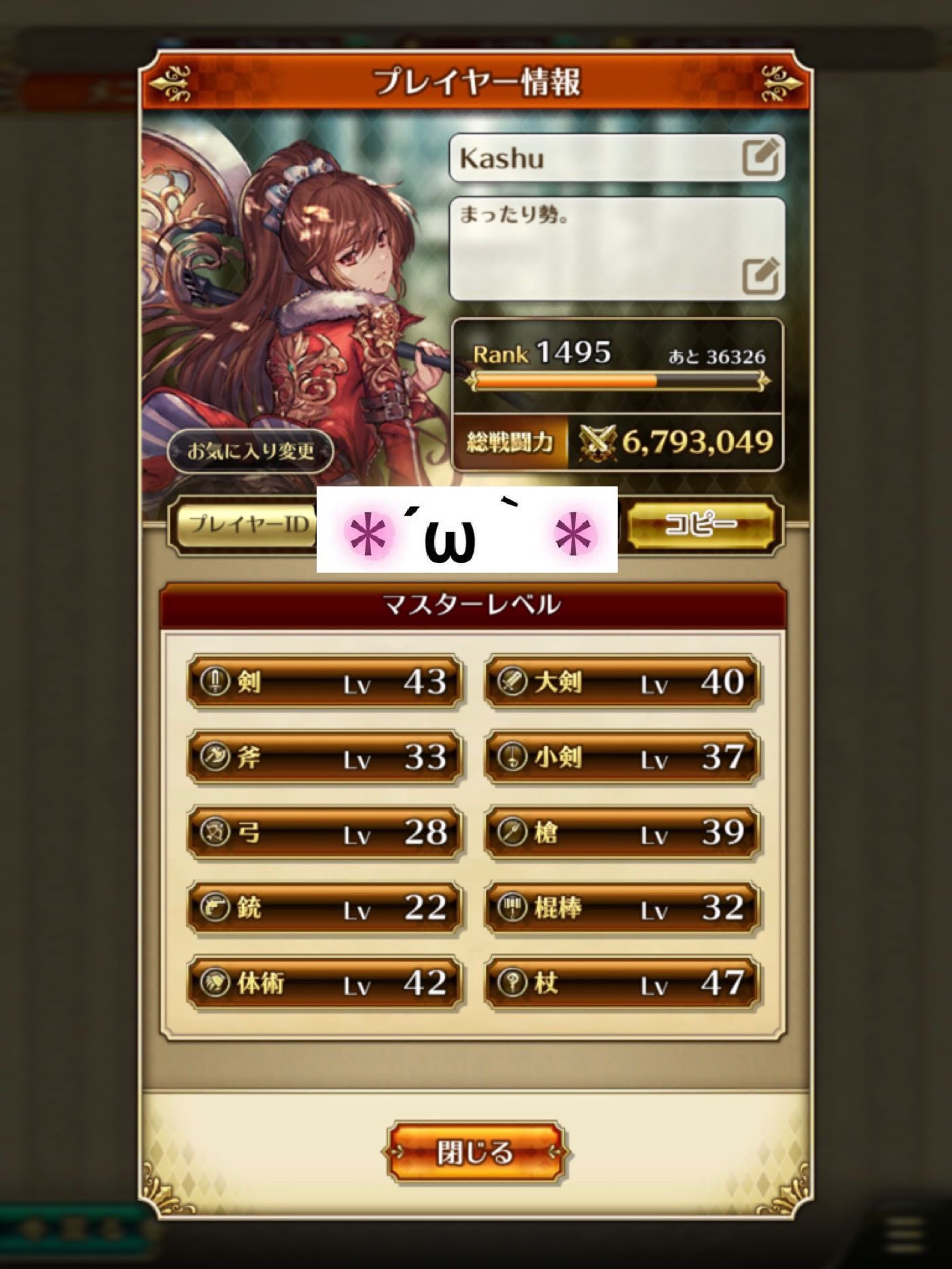 Kashu W ロマサガrs Kashu 0 Twitter