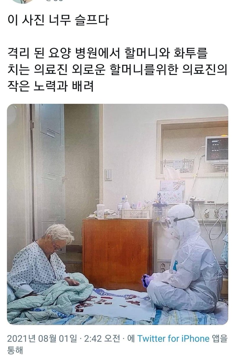 boxplus01's tweet photo. 찜통더위 속에 방호복 입고 고생하시는 의료진님들의 희생과 노고에 깊은 감사와 존경을 표합니다. 
너무 죄송합니다. https://t.co/dbhsy8yBVp