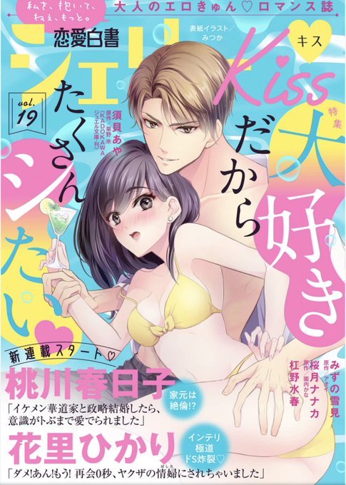 交際0日婚のtwitterイラスト検索結果 交際0日婚のtwitterイラスト検索結果