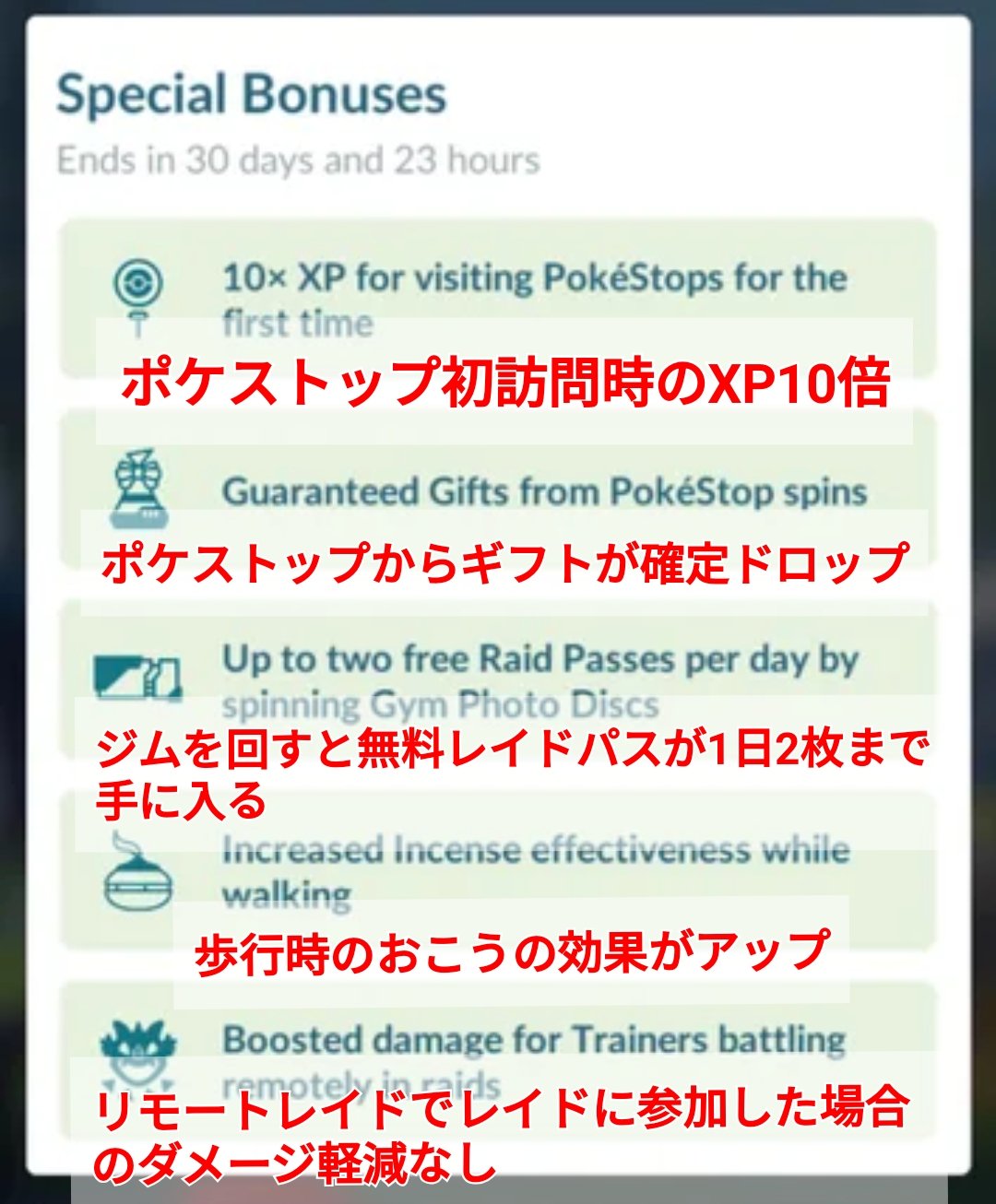 ポケモンgo攻略 みんポケ ニュージーランドでコロナ禍でのボーナスが終了し 新たな探索ボーナスが始まったようです ゲーム内での名称は スペシャルなボーナス のまま T Co Efxpiyo8o0 ポケモンgo T Co Tf2hbg5qtl Twitter