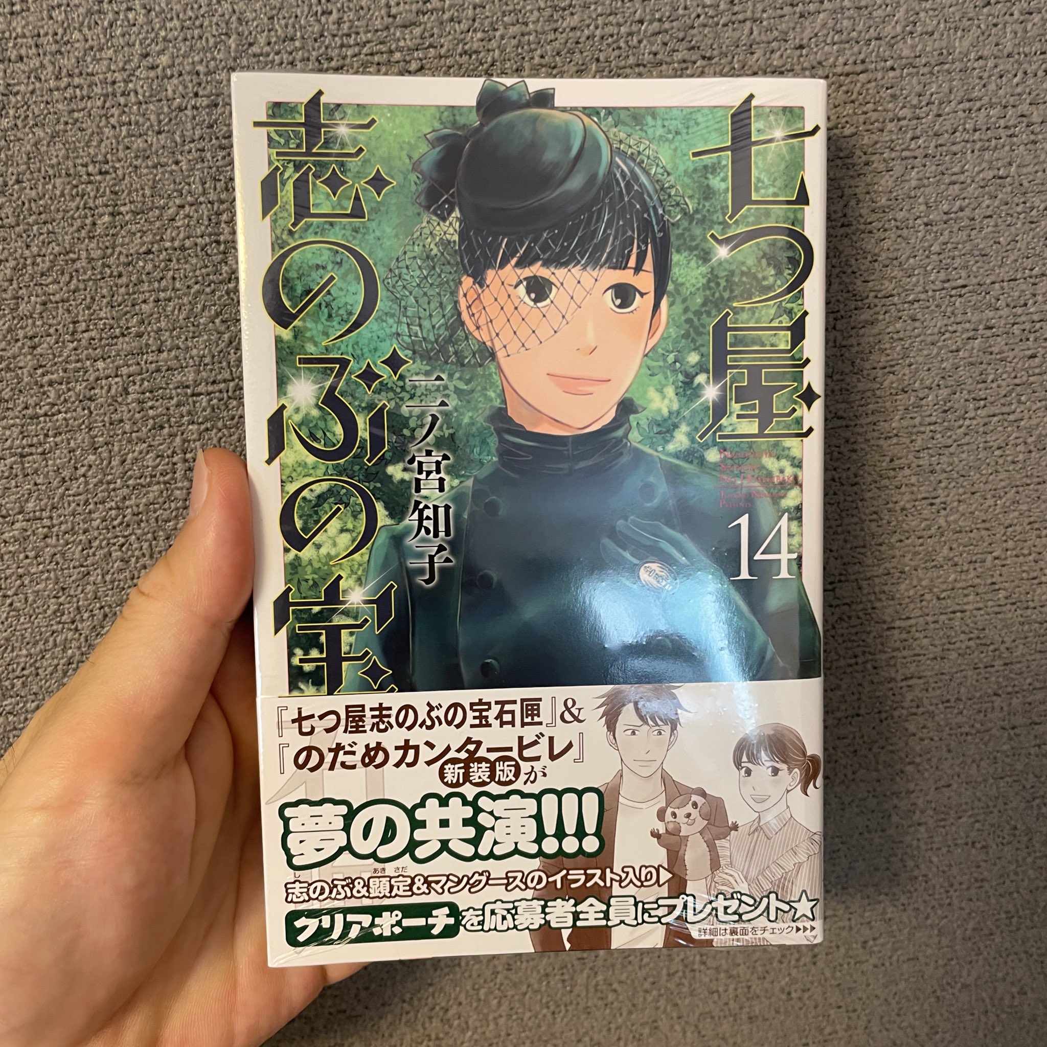 七つ屋志のぶの宝石匣 Twitter Search Twitter