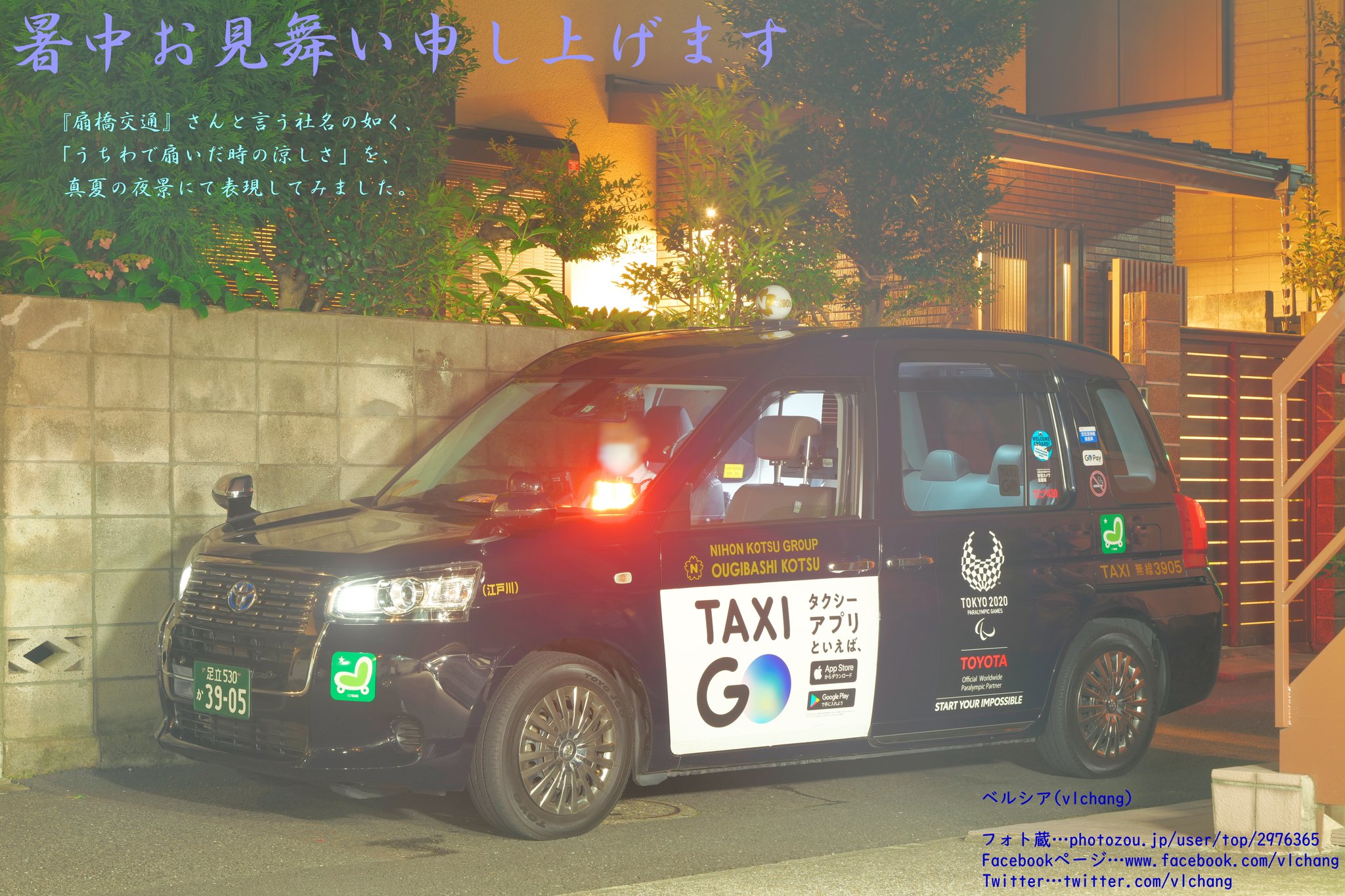 扇橋交通 Twitter Search Twitter