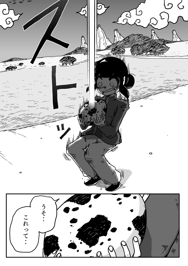少女がドラゴンの卵を手にいれる話(2/3) 