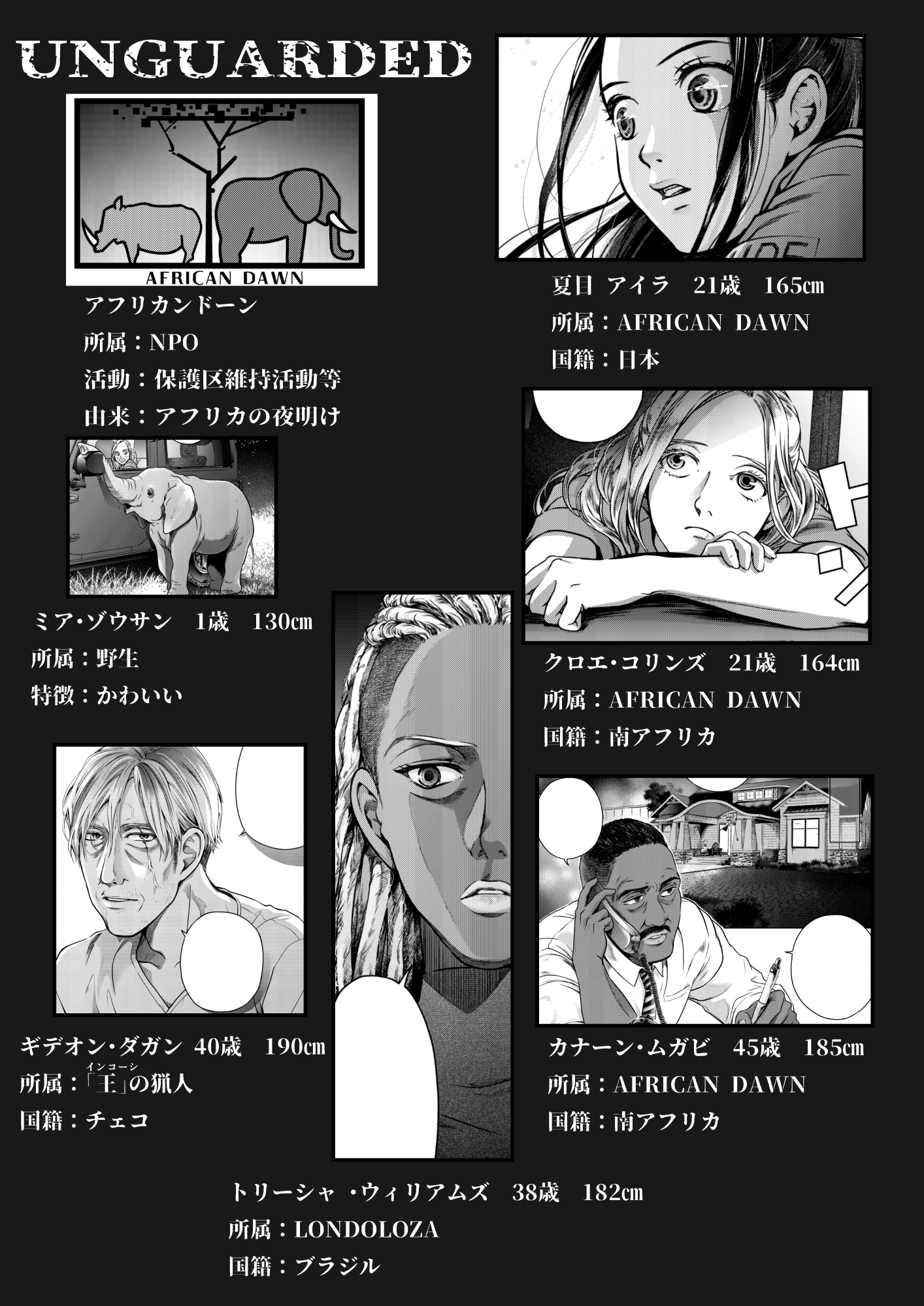 ヲヲクラゲ 泣ける漫画 アンガーデッド 象を守るサファリガイドの現実 トラ太郎作 T Co Yzfv8ubnvo T Co 9bpa8jdlou Twitter
