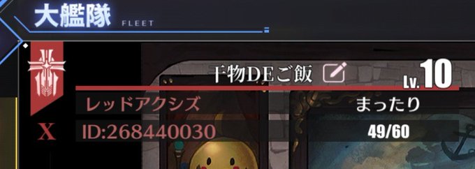 アズールレーン大艦隊のtwitterイラスト検索結果