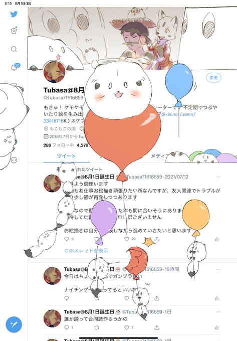 おはようございます
おひとつ歳が増えました 