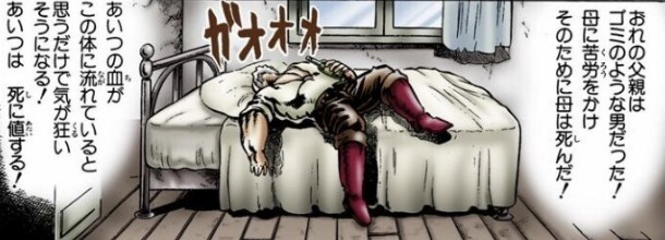 DIO、人間を辞めたと言っているが、ディオが「老い」に恐怖した最大の理由は、「このまま年を経て、父のように成りたくない」が大きかったと思うのよね。
一方母親に対しては一定の愛着を残していた。 